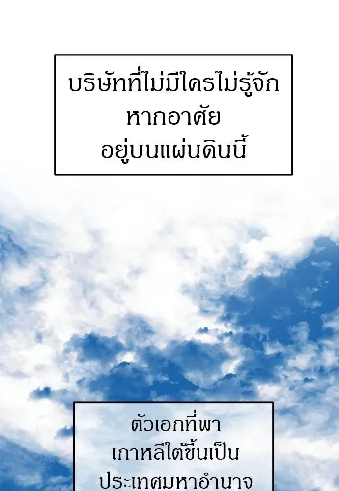Undercover! Chaebol High School ปฏิบัติการลับบุกโรงเรียนไฮโซ ตอนที่ 87 หน้า 19