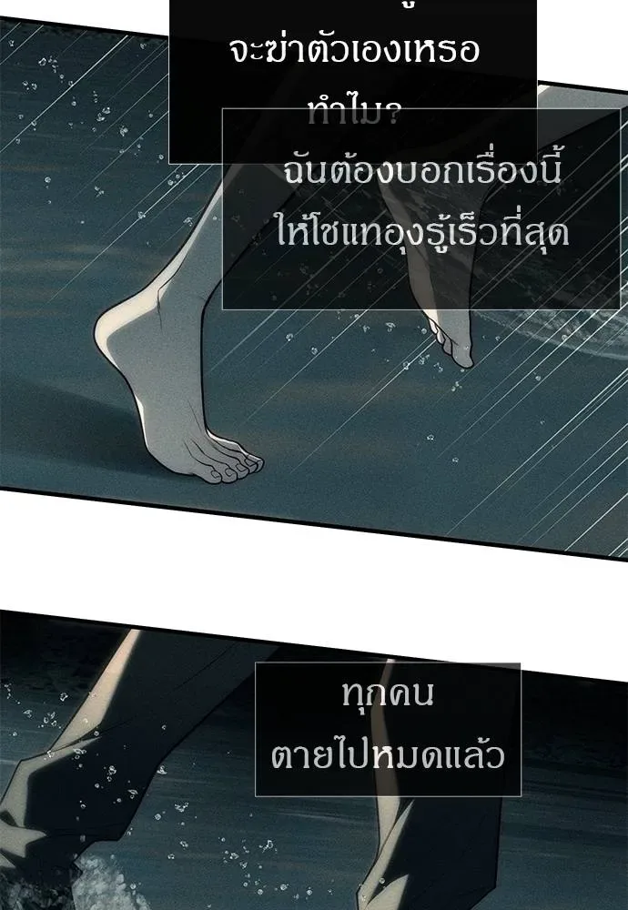 Undercover! Chaebol High School ปฏิบัติการลับบุกโรงเรียนไฮโซ ตอนที่ 87 หน้า 191