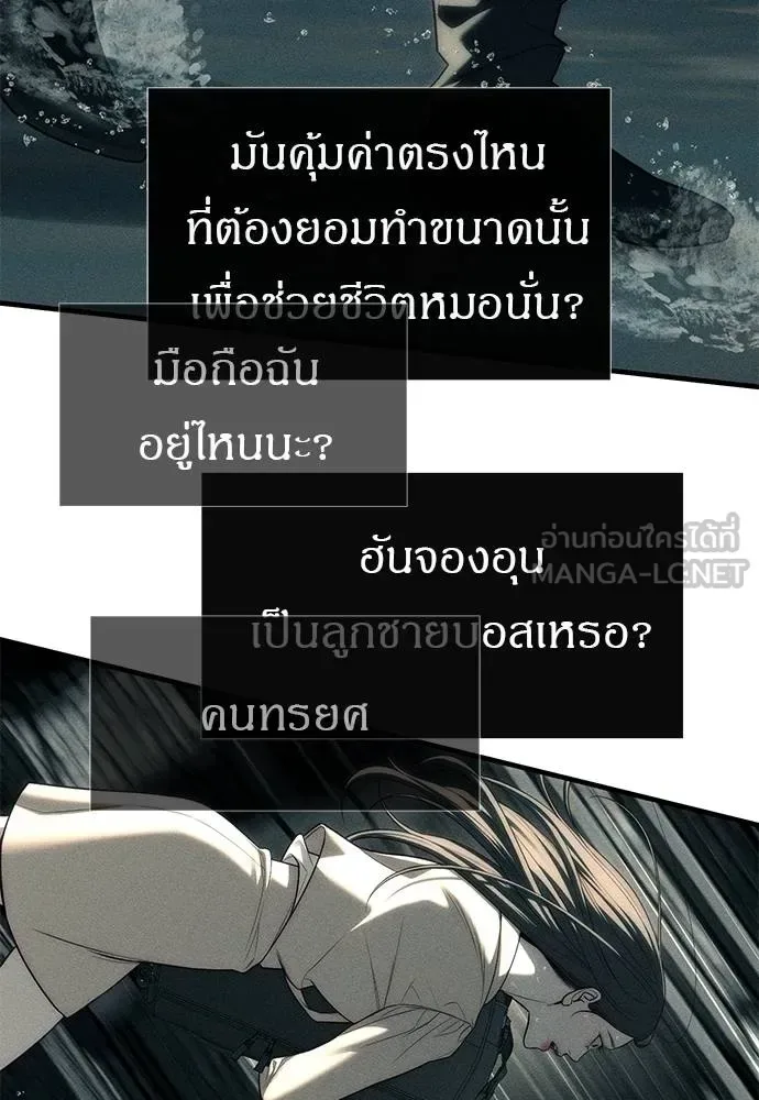 Undercover! Chaebol High School ปฏิบัติการลับบุกโรงเรียนไฮโซ ตอนที่ 87 หน้า 192