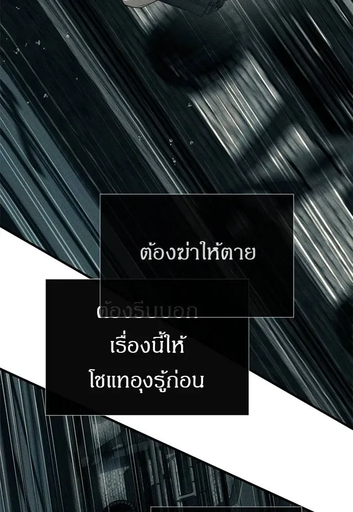 Undercover! Chaebol High School ปฏิบัติการลับบุกโรงเรียนไฮโซ ตอนที่ 87 หน้า 193