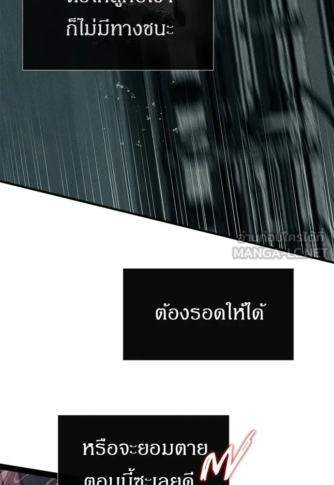 Undercover! Chaebol High School ปฏิบัติการลับบุกโรงเรียนไฮโซ ตอนที่ 87 หน้า 195
