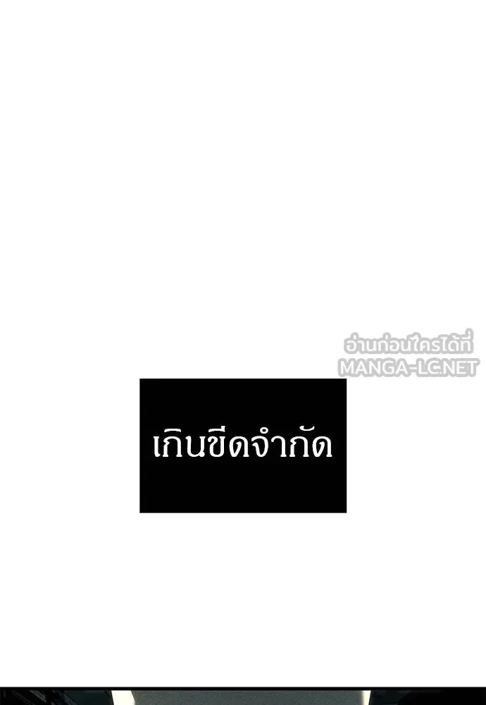 Undercover! Chaebol High School ปฏิบัติการลับบุกโรงเรียนไฮโซ ตอนที่ 87 หน้า 201