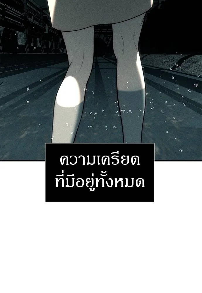 Undercover! Chaebol High School ปฏิบัติการลับบุกโรงเรียนไฮโซ ตอนที่ 87 หน้า 202