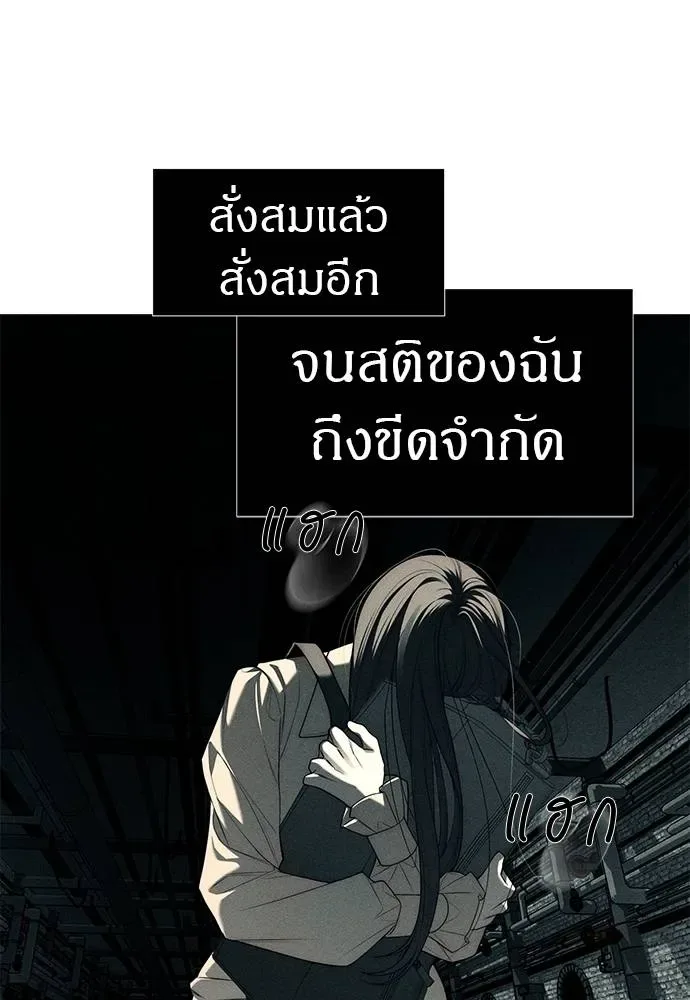 Undercover! Chaebol High School ปฏิบัติการลับบุกโรงเรียนไฮโซ ตอนที่ 87 หน้า 203