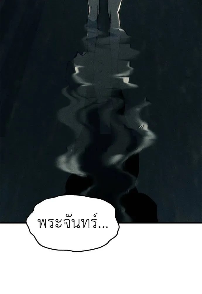 Undercover! Chaebol High School ปฏิบัติการลับบุกโรงเรียนไฮโซ ตอนที่ 87 หน้า 209