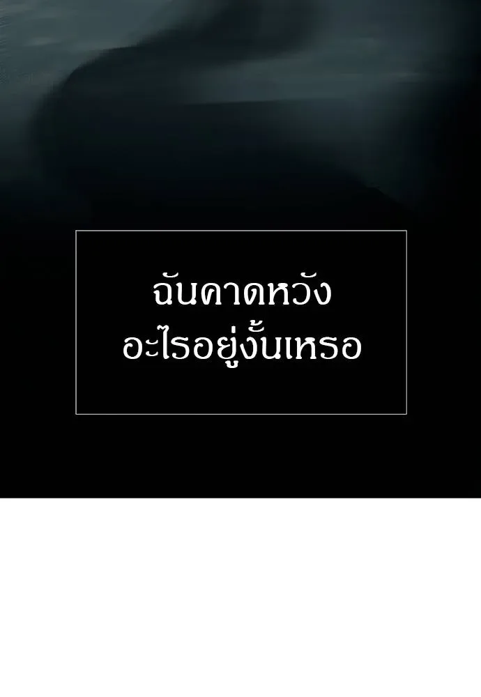 Undercover! Chaebol High School ปฏิบัติการลับบุกโรงเรียนไฮโซ ตอนที่ 87 หน้า 224