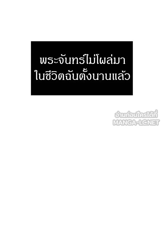 Undercover! Chaebol High School ปฏิบัติการลับบุกโรงเรียนไฮโซ ตอนที่ 87 หน้า 225