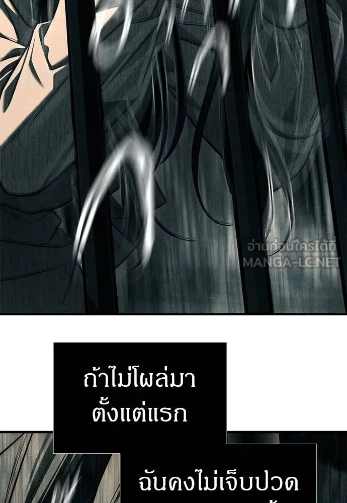 Undercover! Chaebol High School ปฏิบัติการลับบุกโรงเรียนไฮโซ ตอนที่ 87 หน้า 228