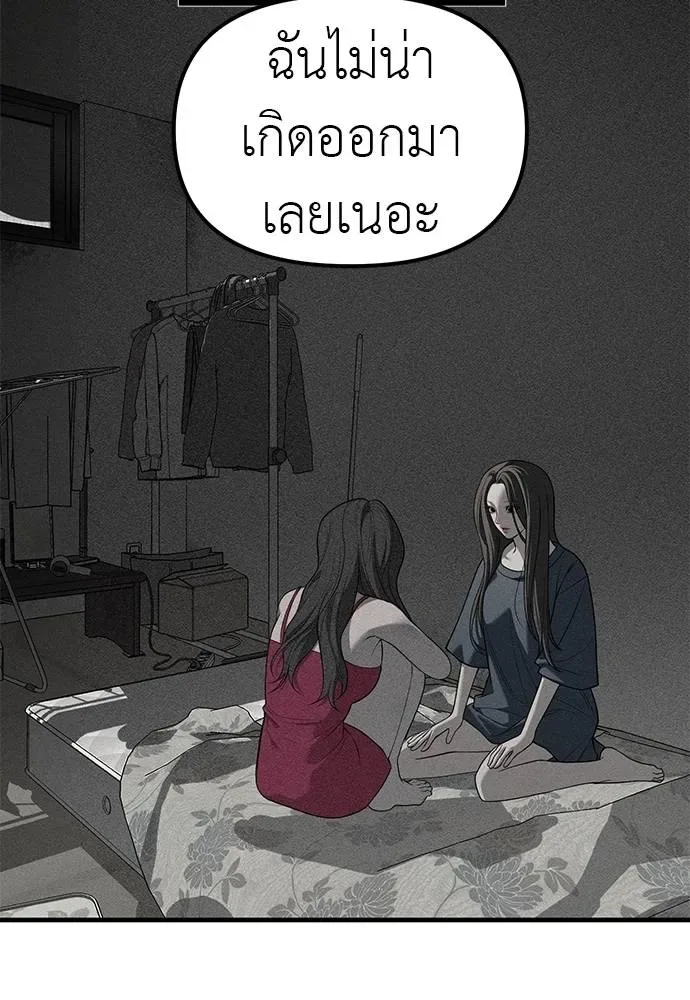 Undercover! Chaebol High School ปฏิบัติการลับบุกโรงเรียนไฮโซ ตอนที่ 87 หน้า 230