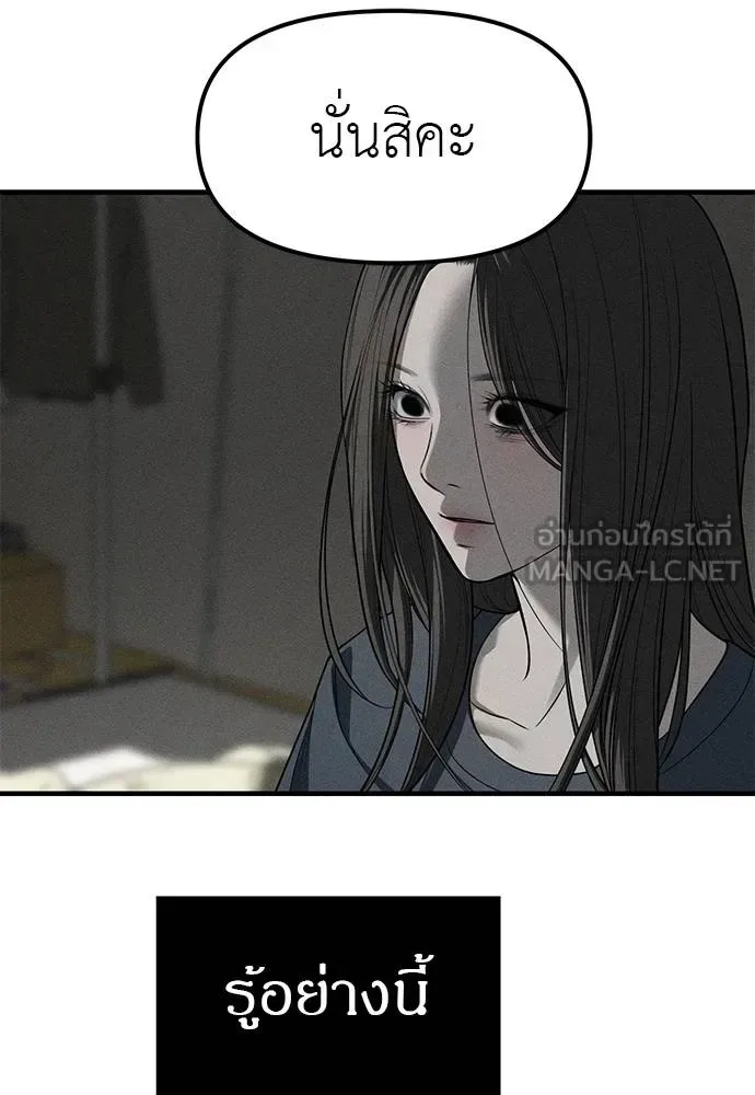 Undercover! Chaebol High School ปฏิบัติการลับบุกโรงเรียนไฮโซ ตอนที่ 87 หน้า 231