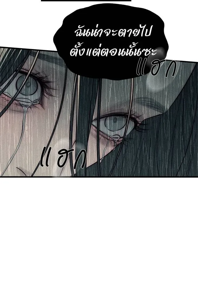 Undercover! Chaebol High School ปฏิบัติการลับบุกโรงเรียนไฮโซ ตอนที่ 87 หน้า 232