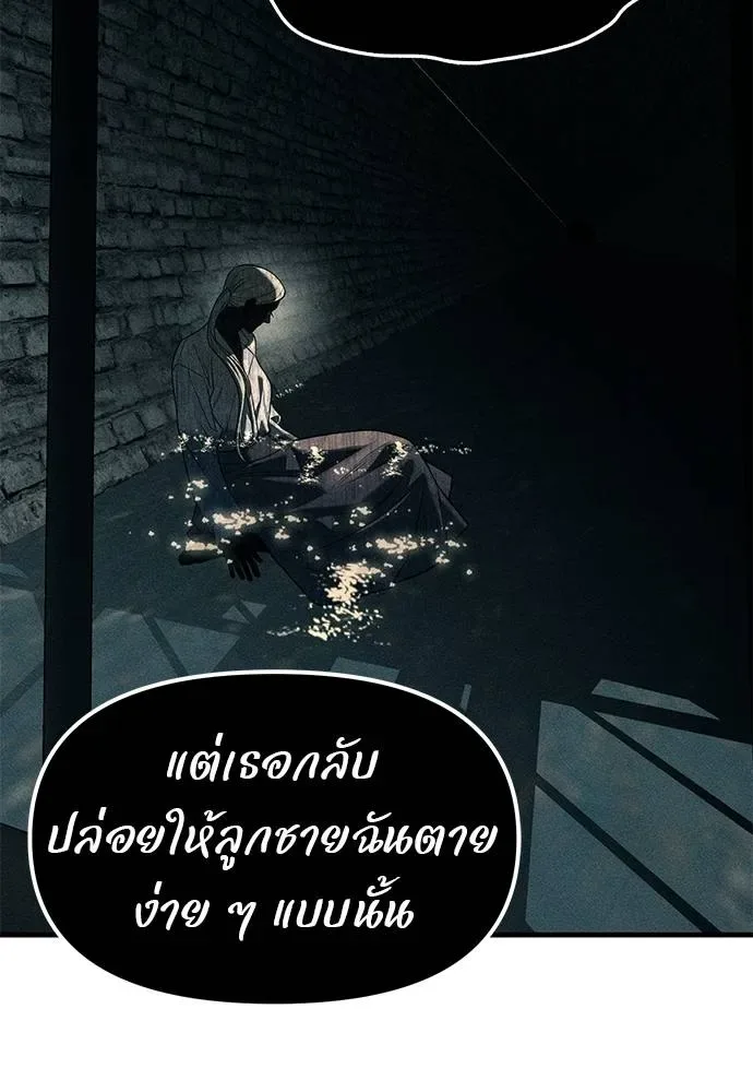 Undercover! Chaebol High School ปฏิบัติการลับบุกโรงเรียนไฮโซ ตอนที่ 87 หน้า 236
