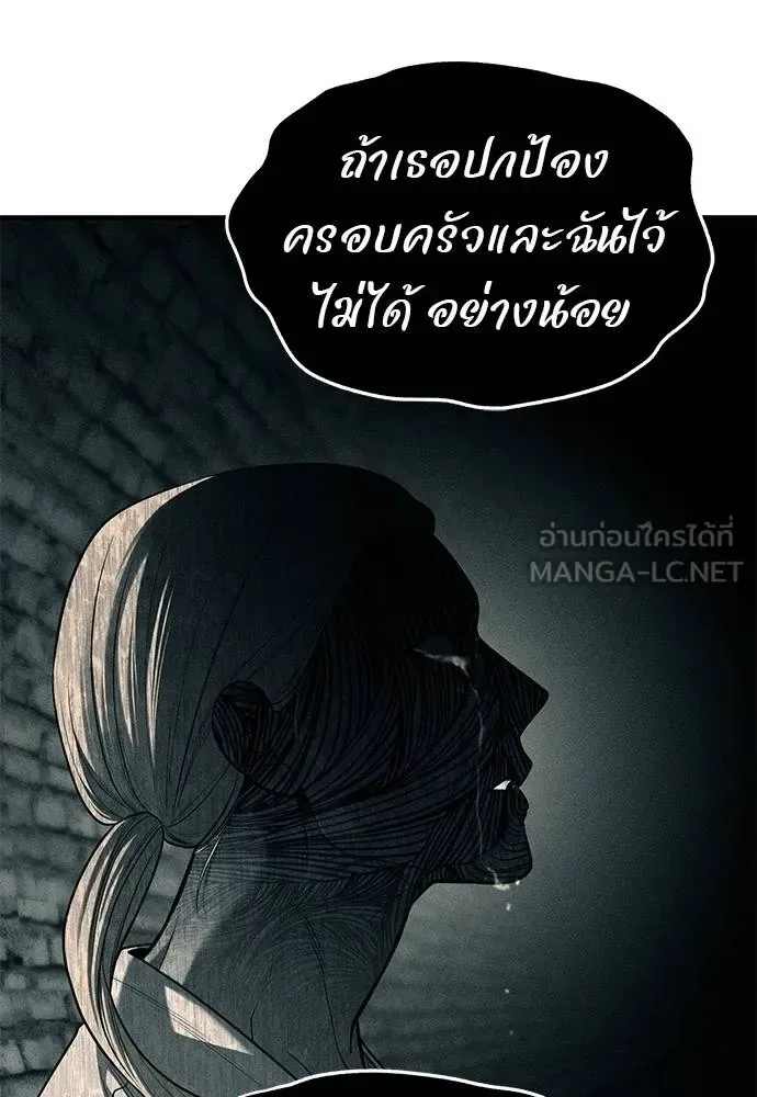 Undercover! Chaebol High School ปฏิบัติการลับบุกโรงเรียนไฮโซ ตอนที่ 87 หน้า 237