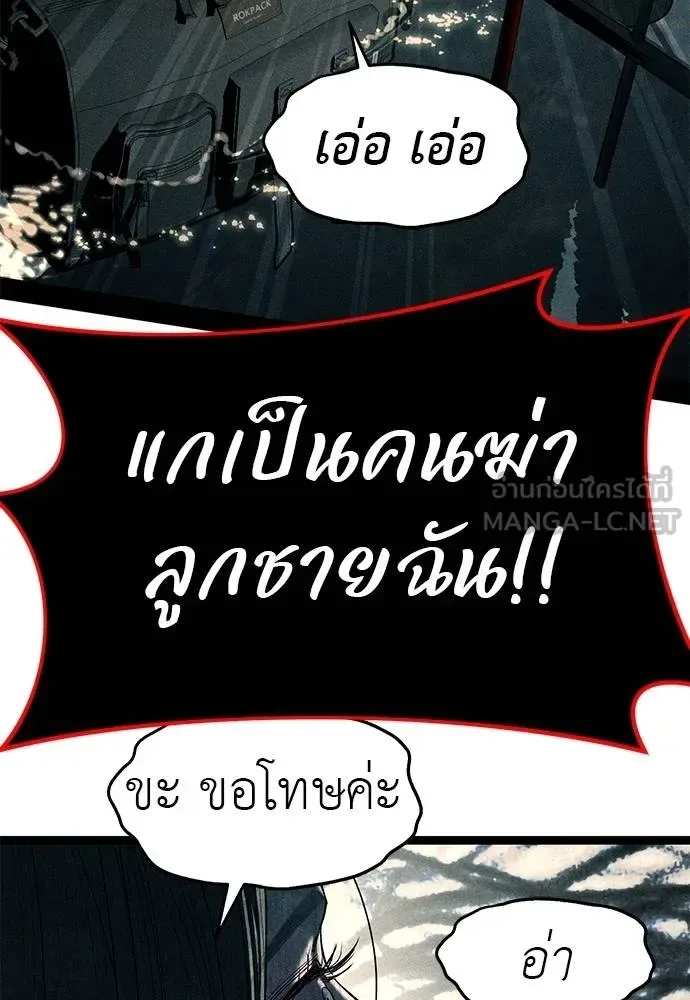 Undercover! Chaebol High School ปฏิบัติการลับบุกโรงเรียนไฮโซ ตอนที่ 87 หน้า 240