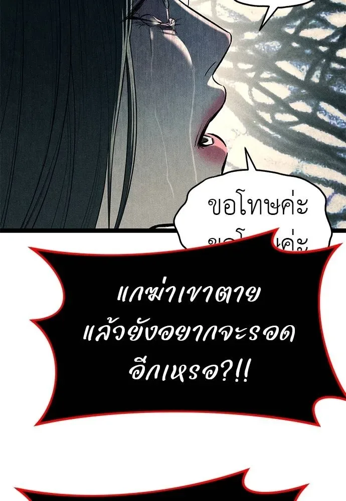Undercover! Chaebol High School ปฏิบัติการลับบุกโรงเรียนไฮโซ ตอนที่ 87 หน้า 241