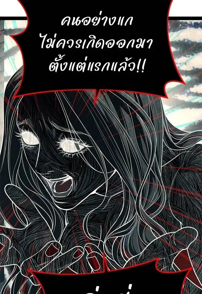 Undercover! Chaebol High School ปฏิบัติการลับบุกโรงเรียนไฮโซ ตอนที่ 87 หน้า 242