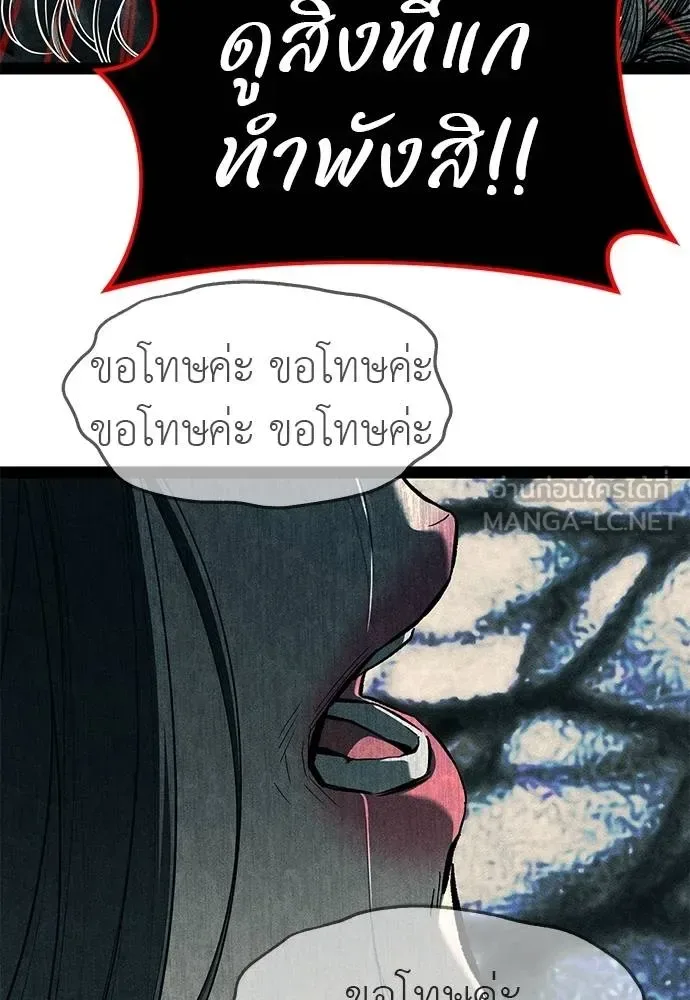Undercover! Chaebol High School ปฏิบัติการลับบุกโรงเรียนไฮโซ ตอนที่ 87 หน้า 243