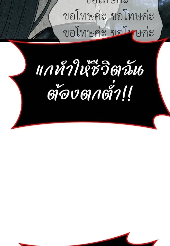 Undercover! Chaebol High School ปฏิบัติการลับบุกโรงเรียนไฮโซ ตอนที่ 87 หน้า 244