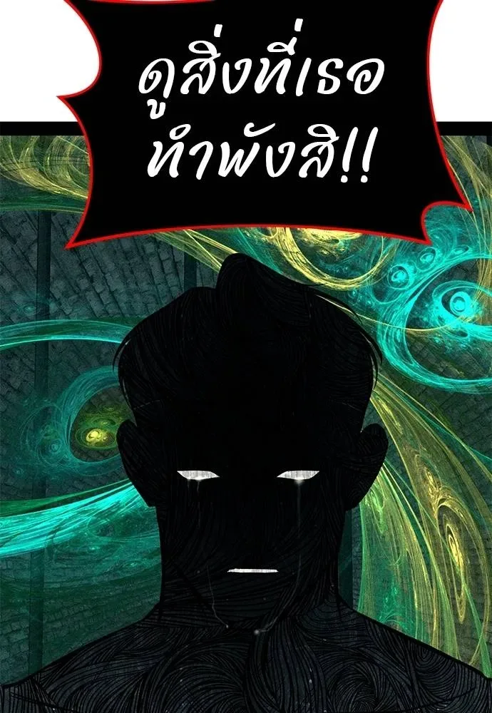 Undercover! Chaebol High School ปฏิบัติการลับบุกโรงเรียนไฮโซ ตอนที่ 87 หน้า 245