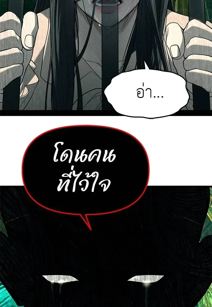 Undercover! Chaebol High School ปฏิบัติการลับบุกโรงเรียนไฮโซ ตอนที่ 87 หน้า 247