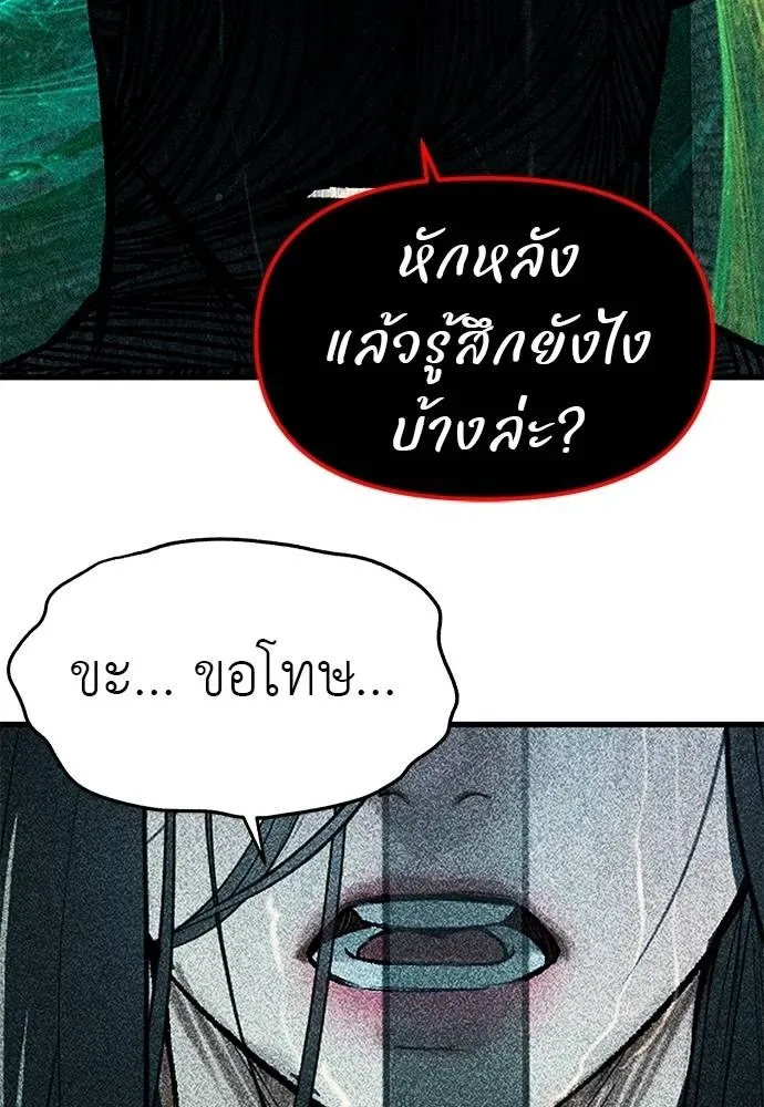 Undercover! Chaebol High School ปฏิบัติการลับบุกโรงเรียนไฮโซ ตอนที่ 87 หน้า 248