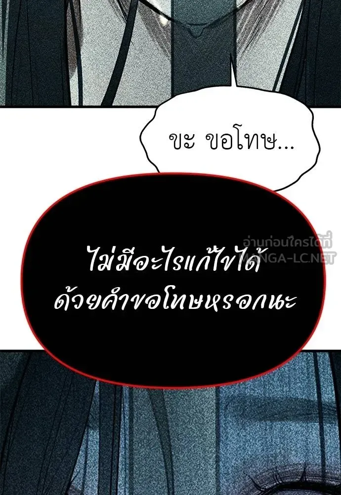 Undercover! Chaebol High School ปฏิบัติการลับบุกโรงเรียนไฮโซ ตอนที่ 87 หน้า 249