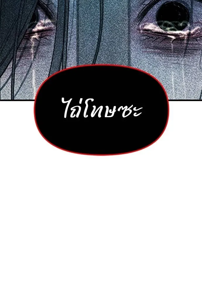 Undercover! Chaebol High School ปฏิบัติการลับบุกโรงเรียนไฮโซ ตอนที่ 87 หน้า 250