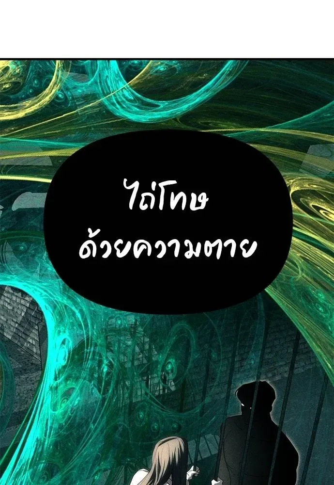 Undercover! Chaebol High School ปฏิบัติการลับบุกโรงเรียนไฮโซ ตอนที่ 87 หน้า 251