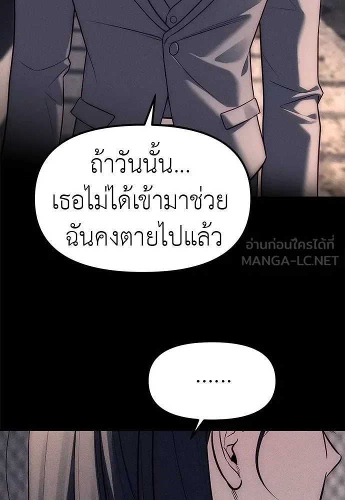 Undercover! Chaebol High School ปฏิบัติการลับบุกโรงเรียนไฮโซ ตอนที่ 87 หน้า 258