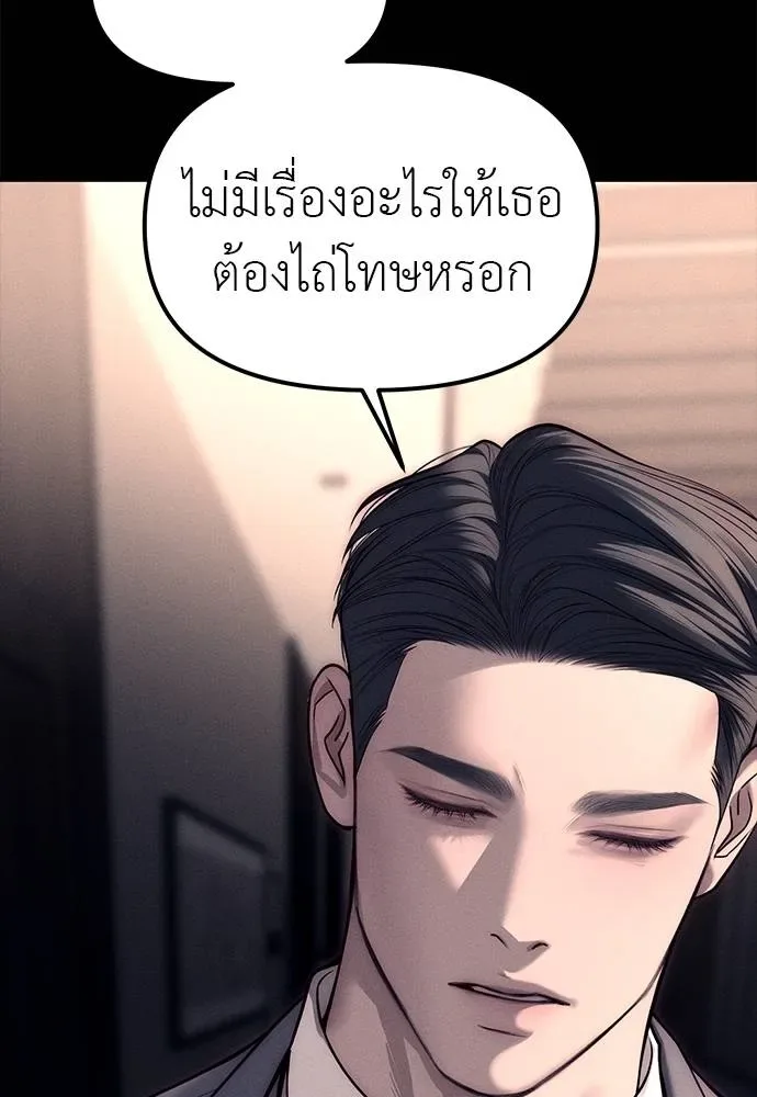 Undercover! Chaebol High School ปฏิบัติการลับบุกโรงเรียนไฮโซ ตอนที่ 87 หน้า 260