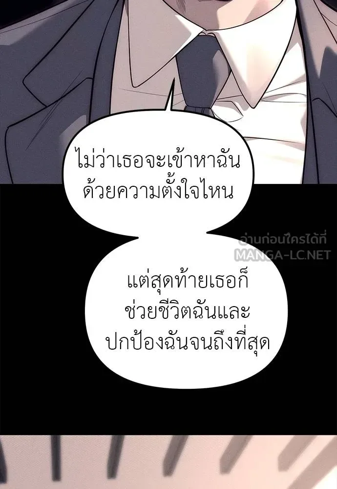 Undercover! Chaebol High School ปฏิบัติการลับบุกโรงเรียนไฮโซ ตอนที่ 87 หน้า 261