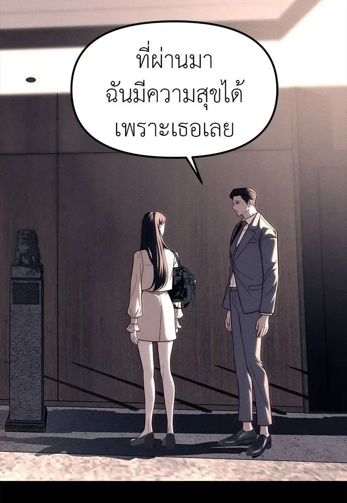 Undercover! Chaebol High School ปฏิบัติการลับบุกโรงเรียนไฮโซ ตอนที่ 87 หน้า 262