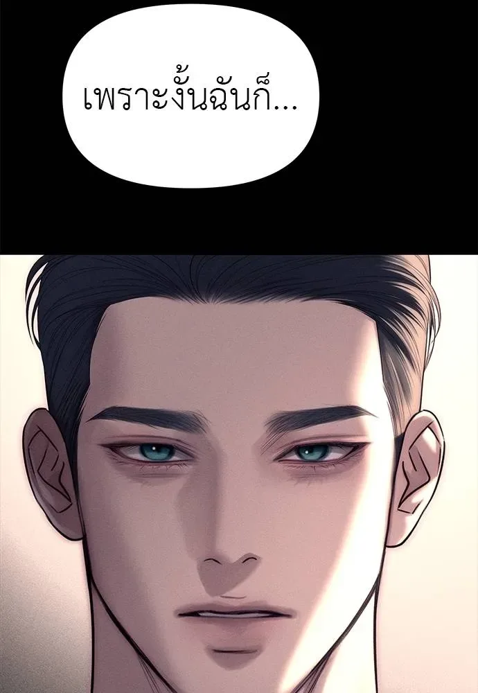 Undercover! Chaebol High School ปฏิบัติการลับบุกโรงเรียนไฮโซ ตอนที่ 87 หน้า 263