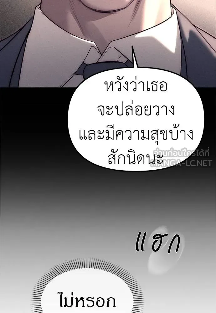 Undercover! Chaebol High School ปฏิบัติการลับบุกโรงเรียนไฮโซ ตอนที่ 87 หน้า 264