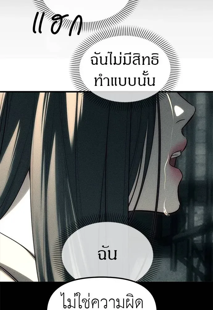 Undercover! Chaebol High School ปฏิบัติการลับบุกโรงเรียนไฮโซ ตอนที่ 87 หน้า 265