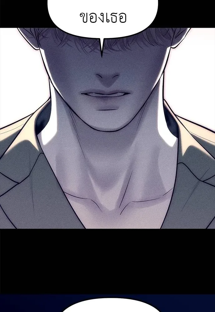 Undercover! Chaebol High School ปฏิบัติการลับบุกโรงเรียนไฮโซ ตอนที่ 87 หน้า 266
