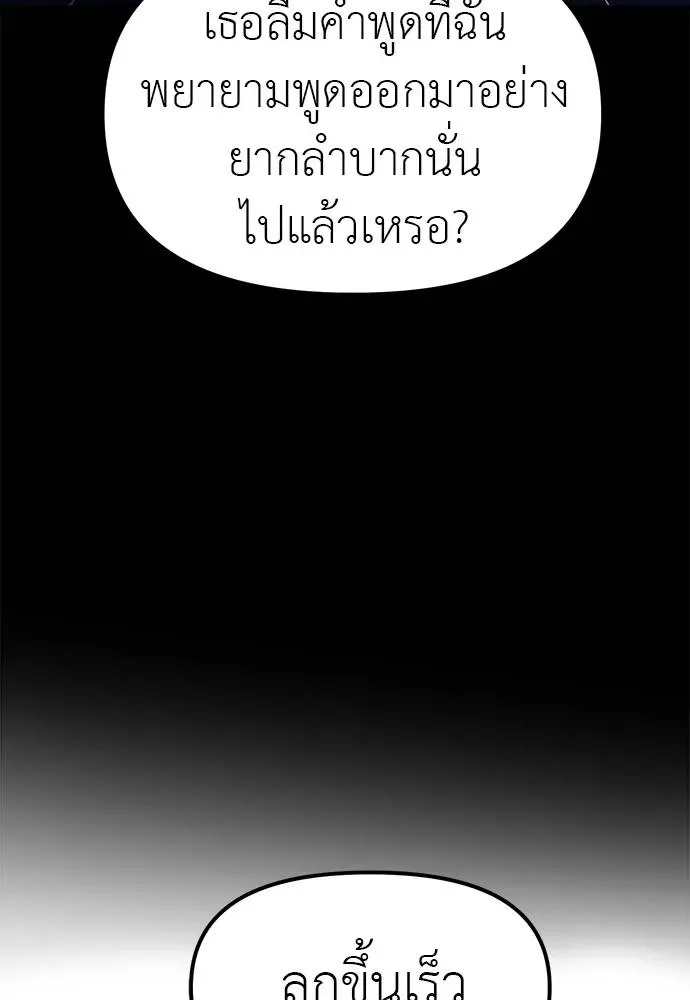 Undercover! Chaebol High School ปฏิบัติการลับบุกโรงเรียนไฮโซ ตอนที่ 87 หน้า 268