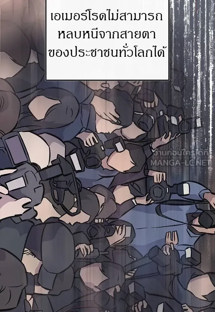 Undercover! Chaebol High School ปฏิบัติการลับบุกโรงเรียนไฮโซ ตอนที่ 87 หน้า 27