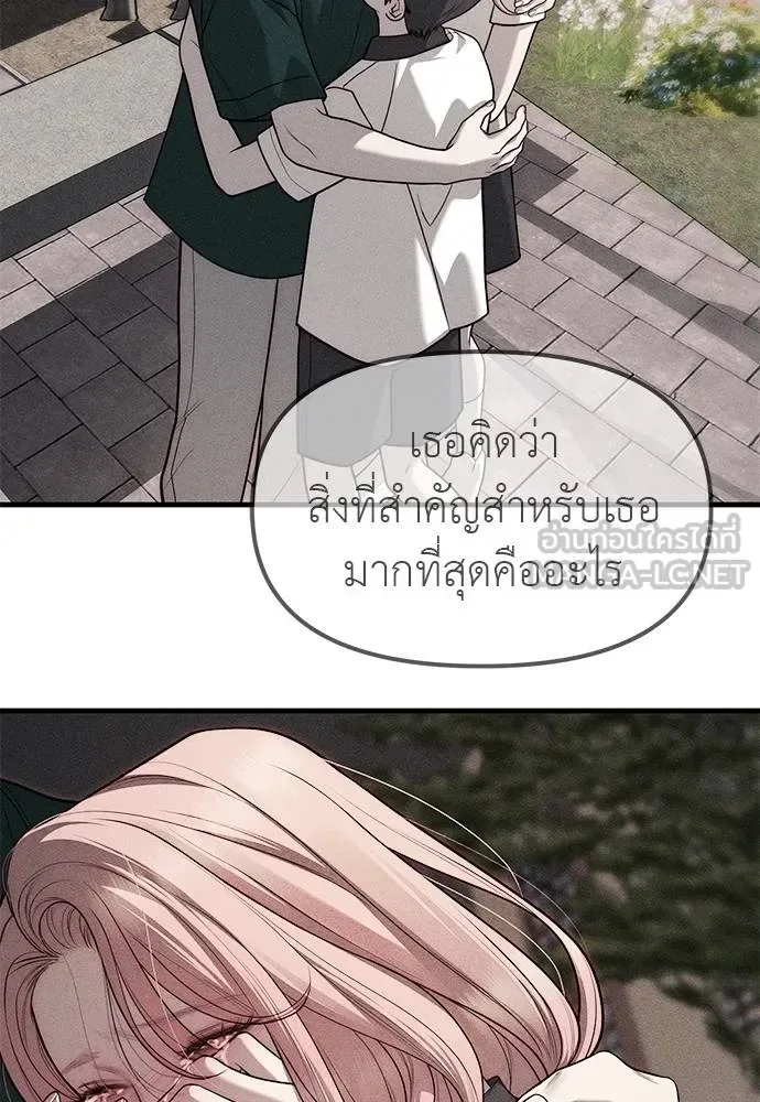 Undercover! Chaebol High School ปฏิบัติการลับบุกโรงเรียนไฮโซ ตอนที่ 87 หน้า 270