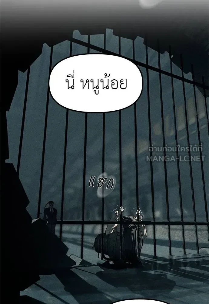 Undercover! Chaebol High School ปฏิบัติการลับบุกโรงเรียนไฮโซ ตอนที่ 87 หน้า 273