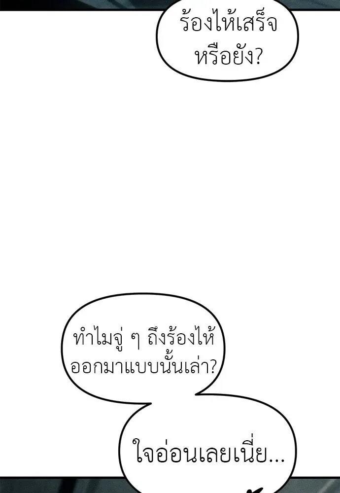 Undercover! Chaebol High School ปฏิบัติการลับบุกโรงเรียนไฮโซ ตอนที่ 87 หน้า 274