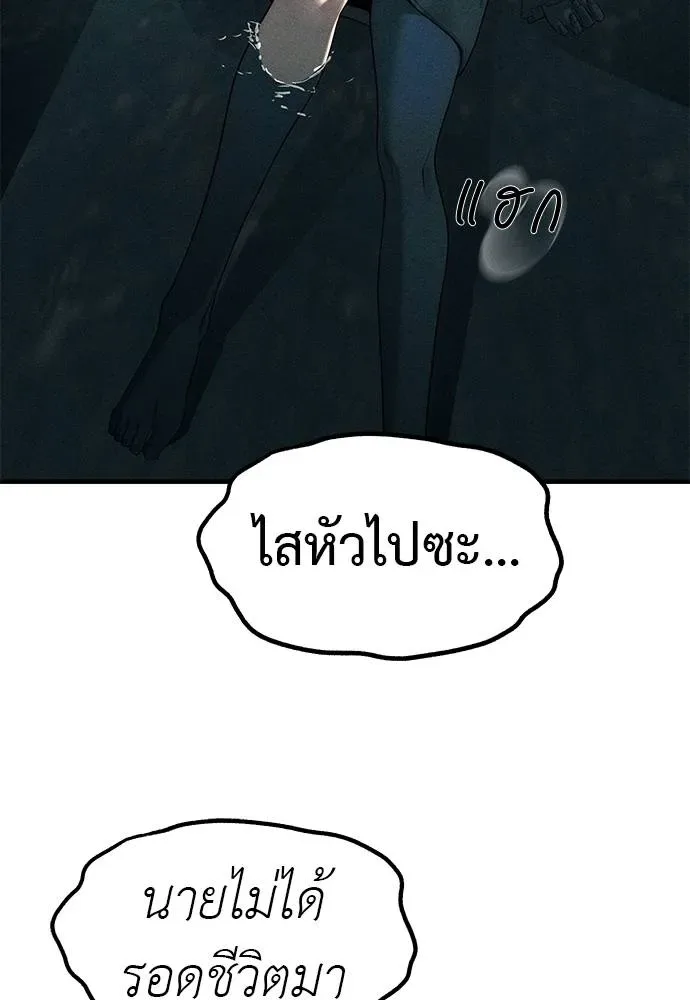 Undercover! Chaebol High School ปฏิบัติการลับบุกโรงเรียนไฮโซ ตอนที่ 87 หน้า 277