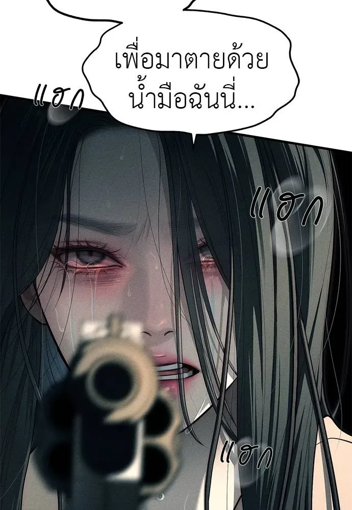 Undercover! Chaebol High School ปฏิบัติการลับบุกโรงเรียนไฮโซ ตอนที่ 87 หน้า 278
