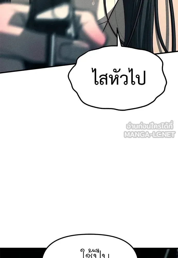 Undercover! Chaebol High School ปฏิบัติการลับบุกโรงเรียนไฮโซ ตอนที่ 87 หน้า 279