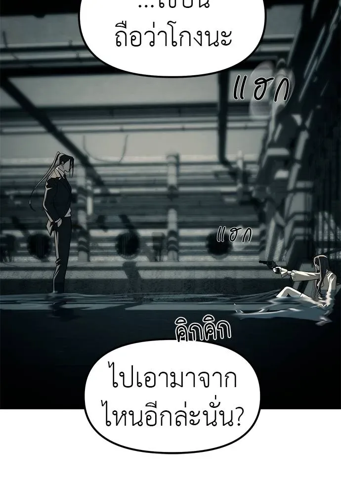 Undercover! Chaebol High School ปฏิบัติการลับบุกโรงเรียนไฮโซ ตอนที่ 87 หน้า 280
