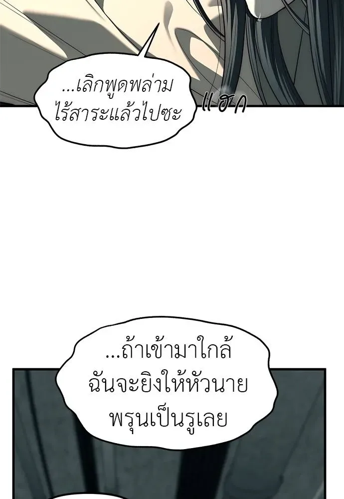 Undercover! Chaebol High School ปฏิบัติการลับบุกโรงเรียนไฮโซ ตอนที่ 87 หน้า 283