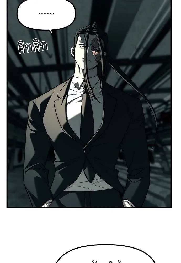 Undercover! Chaebol High School ปฏิบัติการลับบุกโรงเรียนไฮโซ ตอนที่ 87 หน้า 284