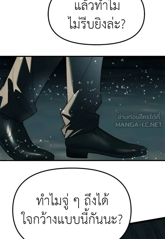 Undercover! Chaebol High School ปฏิบัติการลับบุกโรงเรียนไฮโซ ตอนที่ 87 หน้า 285