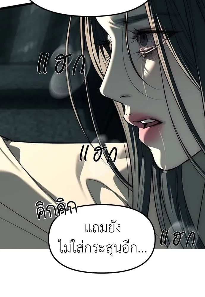 Undercover! Chaebol High School ปฏิบัติการลับบุกโรงเรียนไฮโซ ตอนที่ 87 หน้า 286