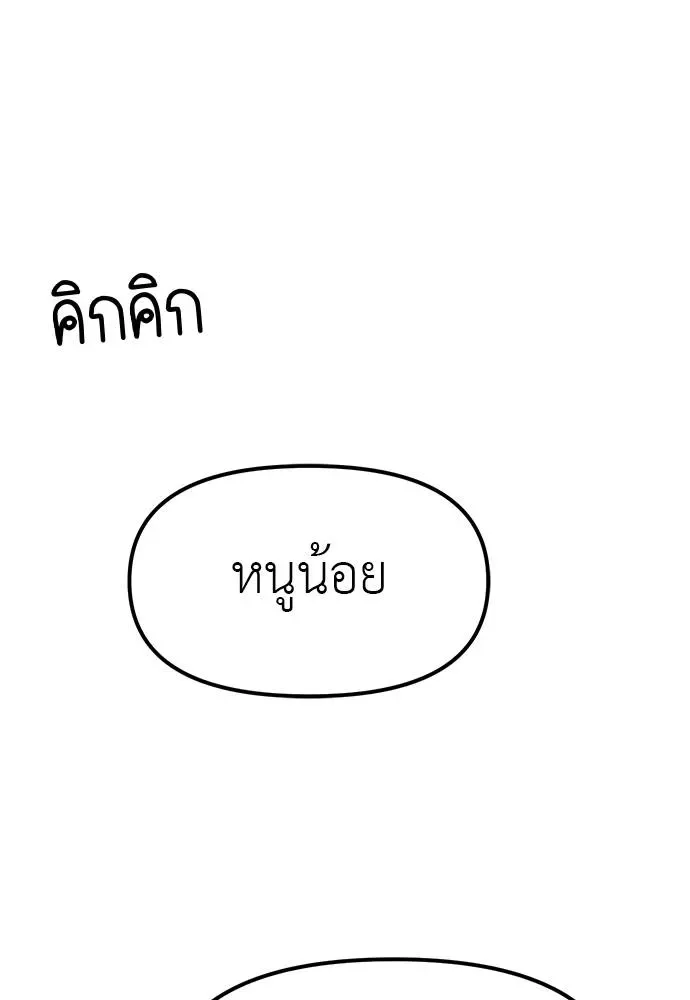 Undercover! Chaebol High School ปฏิบัติการลับบุกโรงเรียนไฮโซ ตอนที่ 87 หน้า 287